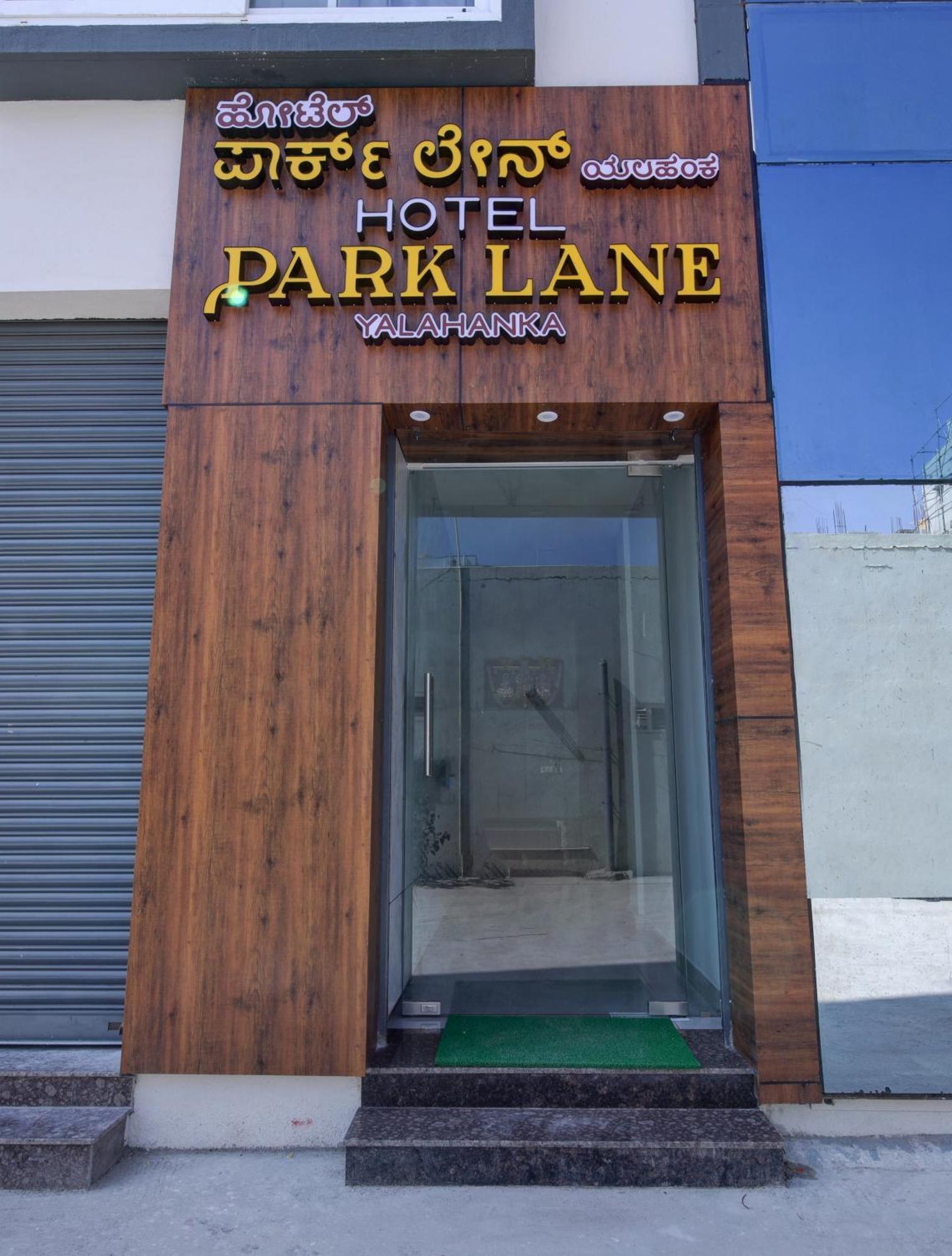 Hotel Park Lane Yelahanka Bangalore Luaran gambar